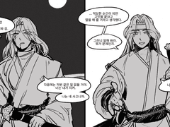 [화산귀환] 사고랑 사숙은 사질을 지켜