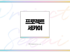 [Commision] 여름 아래, 한 쌍의 바람