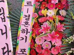 1. 폭풍을 부르는 결혼식