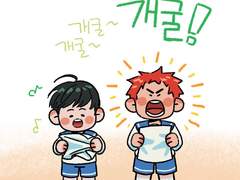 어쨌든 사랑은 달콤한 맛