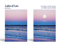 호열백호 <퇴마를 해봅시다> 소장본 통신판매 안내