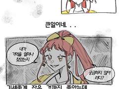 미녀와 야수 au 8~完