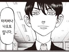 00.번외 - 최고의 미래(최종화)에서 타치바나 나오토의 캐릭터 디자인에 대해서