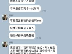 《幻想同谋》11-12