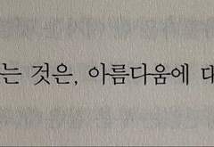 한 송이의 복수초처럼