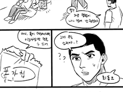 이명헌이랑 최동오가 과자 가지고 데스매치 하는 만화