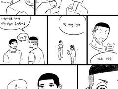 이명헌이랑 정우성이 가위바위보해서 쌍x바 나눠먹는 만화