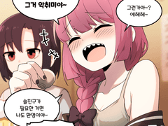 봇치 더 락 - 고백했을 때 반응 2