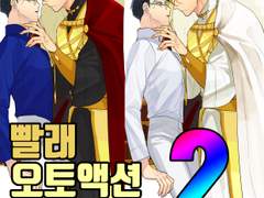 빨래 오토액션 2 포토샵 용 다운로드