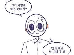 나라는 사람 - 관계2