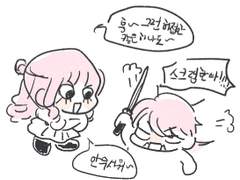 핑크머리는 사이가 안 좋다