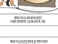 라스트오리진 콜라보 카페 갔다온 만화