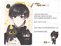 주찬양 생일 포토카드 도안 배포