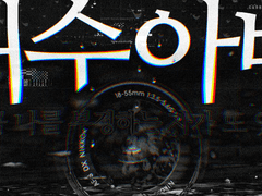 [CoC 7th/타이만] 허수아비