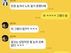 이씨들에게 비밀이 있다 8