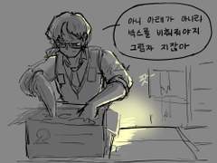 그레고르가 미친듯이 발광하는 만화