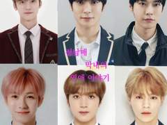 정남매 막내의 연애이야기