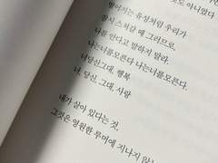 생각을 뒤덮고 있다