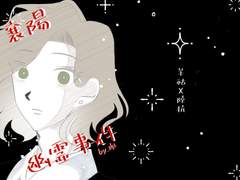 「襄陽幽霊事件」 (日本語)