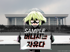 [유료배포] 마도바 시위 포토카드