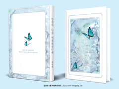 517. 당신이 나를 미워하신다면