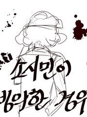 [원피스] 소시민이 빙의한 경우