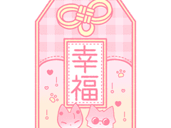 夏五 오마모리 키링 2 도안 공유