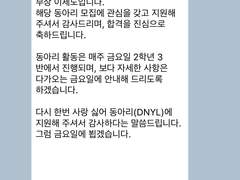 합격을 진심으로 축하드립니다