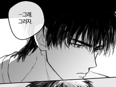 [태웅대만] '사랑의 기원' 中