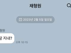 어느 날, 뜬금없는 재회