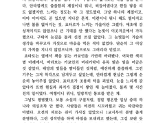 넬, 그리고 남겨지는 것들.