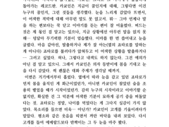 The Last Cherry Blossom.