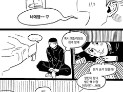 명헌이 침대 밑에 버튼 있고 그거 눌렀더니