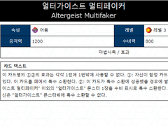 23년 4월 얼터가이스트 해설