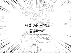 영별관통후기?1