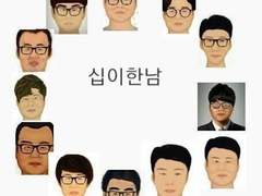 성우지망생들이 모인 옾챗에서 만난 한남과 오프썰