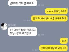 [도리벤 카톡 카피페] 아빠가 양키