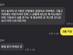 3줄 이상 안 읽음