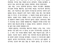 너는 내 구원이자 절망이었다