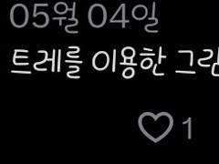 효니 공론화