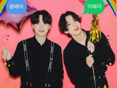 왕배야 덕배야 5