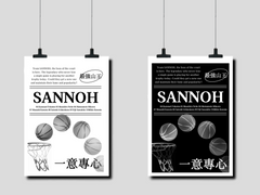 산왕 포스터 디자인