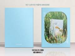 767 눈부시던 여름에