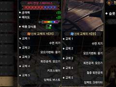 TU5 시점 후반부 해머 - 범용 깡공