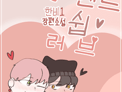 새로운 일과들 (2)