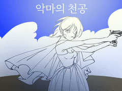 1. 저택의 엘리자