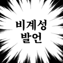 랑데부