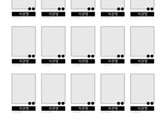 자관정리표/페어정리표