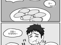 바보트리오가 닭껍질 교자를 먹음