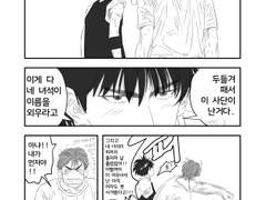 [하나루] 백탱전력 #고백